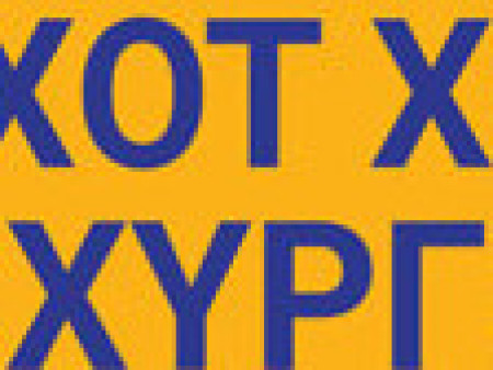 Emartmall.mn хот хооронд хүргэлттэй боллоо