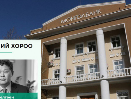 Монголбанкны Тэргүүн дэд Ерөнхийлөгч Г. Дөлгөөн ашиг сонирхлын зөрчилтэй юу?