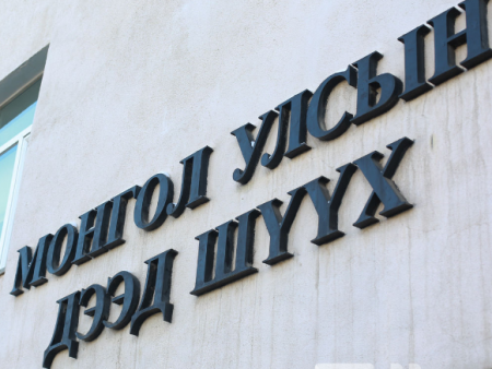 Ардчилсан нам хоёр сарын дотор ДЭЭД ШҮҮХ рүү 14 хүсэлт, албан бичиг хүргүүлжээ