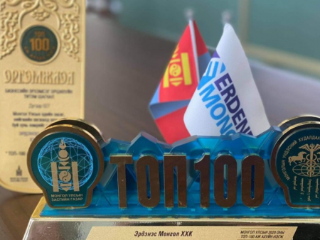“ЭРДЭНЭС МОНГОЛ” ХХК ШИЛДЭГ 100 АЖ АХУЙН НЭГЖИЙН НЭГЭЭР ШАЛГАРЛАА