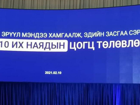 Б.Энхбаяр: Каринтин-14, Ковидгүй зуны төлөө, Мэдээллийн урсгал нэвтрүүлгүүдийг төсвөөс санхүүжүүлчихсэн юм уу?