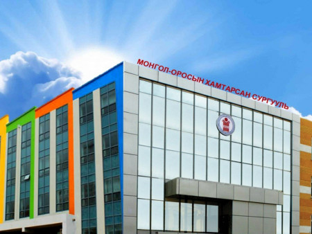 ОРОС 3-Р СУРГУУЛИЙН ЭРГЭН ТОЙРОНД ЮУ БОЛЖ БАЙНА ВЭ?
