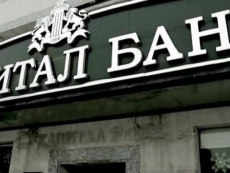 Мөрдөн шалгах ажиллагааны явцад “Капитал” банкны битүүмжилсэн хөрөнгийг улсад буцаав