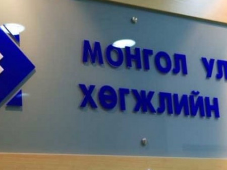 Хөгжлийн банканд хийсэн шалгалтын 130 хуудас материалыг ил болгоно