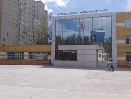 МОНГОЛ-ОРОСЫН ХАМТАРСАН 3-Р СУРГУУЛЬ АНГЛИ ХЭЛНИЙ СУРГАЛТЫН ТӨВТЭЙ БОЛЛОО