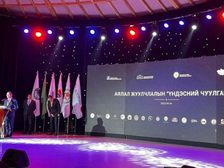 Аялал жуулчлалын үндэсний чуулган болж байна