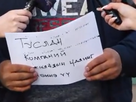 Оюутолгой компанийн талаар сөрөг мэдээлэл гаргавал ажлаас шууд халдаг