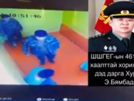 Дэд хурандаа “шоронд хүн зодож, тамлаж байгаа” гэх бичлэг цацагдлаа
