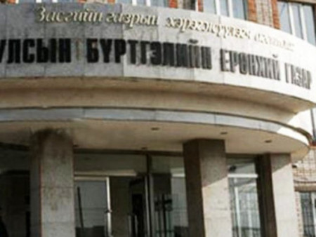 УБЕГ: Иргэн Г гэрлэлтээ хуулийн дагуу бүртгүүлээгүй учир хүчин төгөлдөр бус гэж үзсэн байна