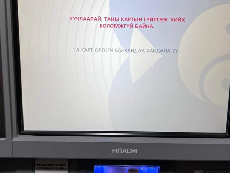 Б.Цэцэг: ХААН банкны 20 салбараар явлаа, мөнгө гаргаж чадсангүй. Дампуурч байгаа юм уу⁉️⁉️