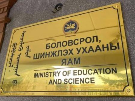 ЕРӨНХИЙ БОЛОВСРОЛЫН СУРГУУЛИЙН СУРАГЧДЫН АМРАЛТЫН ХУВААРИЙГ ӨӨРЧЛӨӨГҮЙ