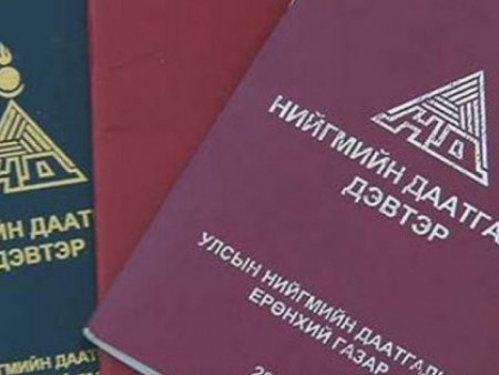 НДШ-ийн буцаан олголт дансанд нь ороогүй ИРГЭДИЙН АНХААРАЛД