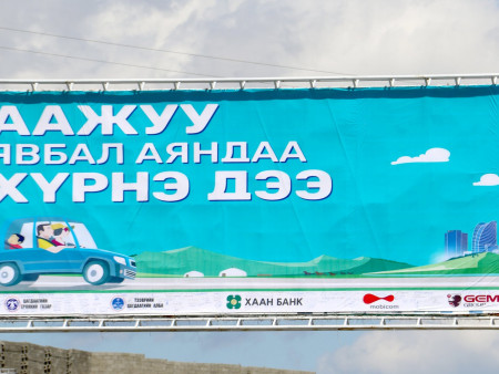 Аз жаргалтай аяллын ЖОР