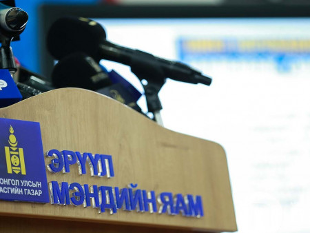 Эрүүл мэндийн яамнаас мэдээлэл хийж байна