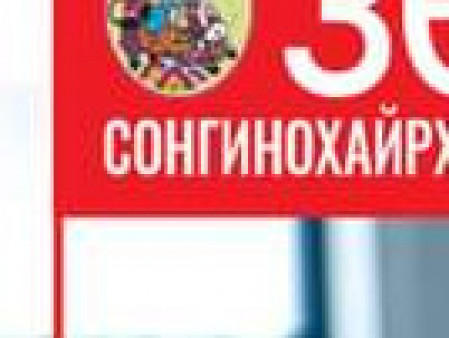 ХИЧЭЭЛИЙН ШИНЭ ЖИЛИЙН БЭЛТГЭЛ АЖЛЫГ ХАНГАХ ЯВЦЫГ ҮНЭЛЖ, СУРГУУЛЬ, ЦЭЦЭРЛЭГИЙН УДИРДЛАГУУДТАЙ УУЛЗАЛТ ЗОХИОН БАЙГУУЛЛАА