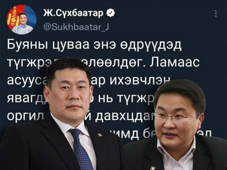 Сайд нар бурхан болоочдоороо тоглож эхлэх нь үү