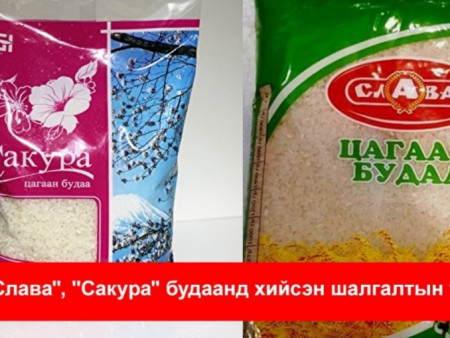Славаг ОХУ, Сакура, Сүши зэргийг Япон будаа гэж иргэдийг төөрөгдөлд оруулж байна