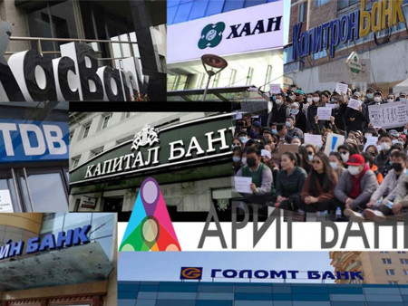 Бодлогын хүү өссөн нь иргэдийн амьдралд хэрхэн нөлөөлөх вэ