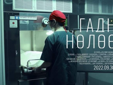“Гадны нөлөөгүй” УСК: Үйлийн үр хаалга андуурдаггүй юм