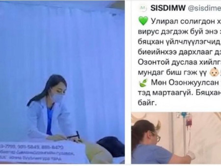 Озонтой дусал сурталчилсан эмнэлгийг ТАВАН САЯ төгрөгөөр торголоо