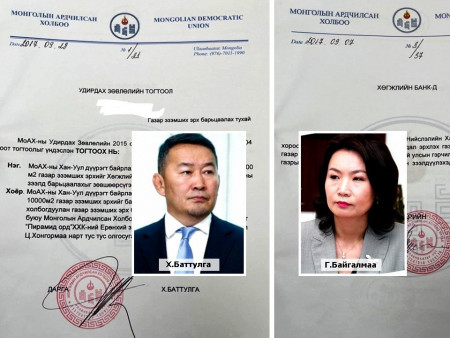 МоАХ-ны газрыг ХБ-ны барьцаанд тавих гарын үсгийг Г.Байгалмаа хуурамчаар зурсан нь тогтоогдож