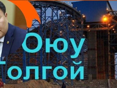 Одоо яана даа, ЖДҮ-чин гэгддэг Н.Цэрэнбат “Оюу толгой”-н ТУЗ-д орчихлоо