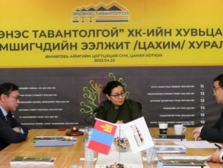 “ЭРДЭНЭС ТАВАНТОЛГОЙ” ХК-ИЙН ХУВЬЦАА ЭЗЭМШИГЧДИЙН ЭЭЛЖИТ ХУРАЛ БОЛЛОО