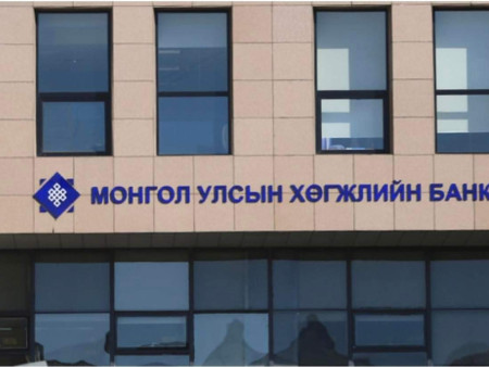 Хөгжлийн банкнаас дараах мэдэгдлийг гаргажээ.