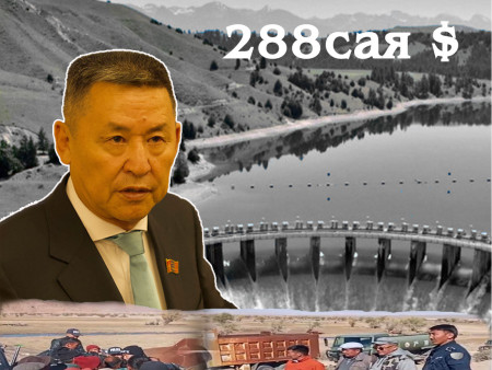 Засгийн газарт итгэх үү Ш.Адьшаа гишүүнд итгэх үү