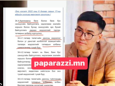 Ч. Лодойсамбуу : “Зөвхөн цалингийн орлогоос авах татвар” гэсэн дарга нарын тайлбар худлаа
