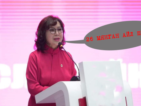 ​Төрийн 8 байгууллагад хариуцлага тооц