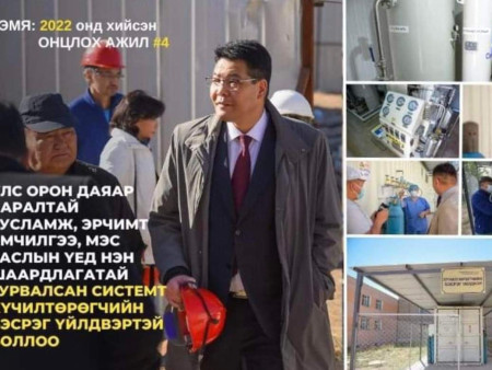 Улс орон даяар нэн шаардлагатай гурвалсан системт “ХҮЧИЛТӨРӨГЧИЙН БЭСРЭГ ҮЙЛДВЭР“-тэй боллоо