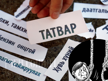 ​ Иргэд: Өндөр татвараар дарамталсан ээлжит мөлжлөг эхэлчихлээ