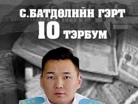 С.Батдөл: Надад үүсээд байгаа энэ хэрэг бол ЦАГДАХ ХОРИХ ШААРДЛАГАГҮЙ хөнгөн гэмт хэрэг гэж үзэж байна!