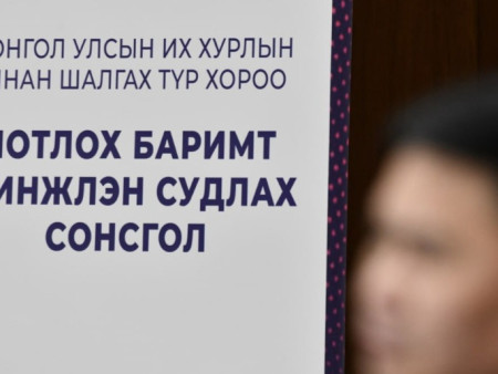 59 хүнийг гэрчээр дууджээ