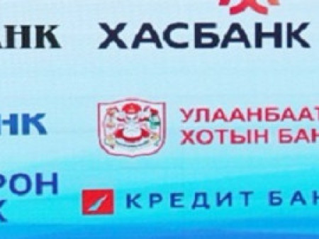 Шүүх зээлийн 1 хувийн шимтгэлээр барьцаалагдсан уу