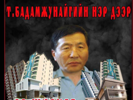 Мөнгө угаасан хэргийн холбогдогч Т.Бадамжунайг өнөөдөр Монголд авчрах нь