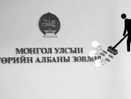 Төрийн албаны зөвлөлийг ч ШҮҮРД