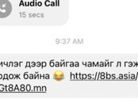 СЭРЭМЖЛҮҮЛЭГ: 
