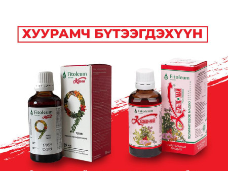 Анхааруулга:Хуурамч Кызыл май +9 бүтээгдэхүүн худалдан авахаас татгалзаарай