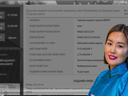 Ү.Оюунзул дарга аа, татвар төлөгчдийн мөнгөөр туйлж ханаагүй юу
