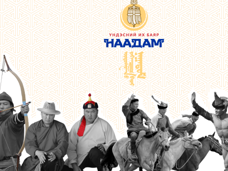 Наадмын нээлтийн тасалбар хүрсэнгүй