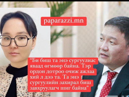 Сургууль гэдэг чинь улс төр биш шүү Болор гуай!
