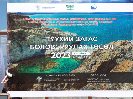 ​  УВС АЙМАГТ ЗАГАС БОЛОВСРУУЛАХ ТӨСӨЛ ХЭРЭГЖИЖ БАЙНА