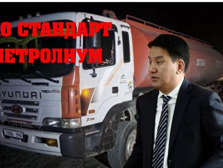 Нийслэлчүүдийг нийтээр нь хордуулах шахсан “Эко стандарт петролиум”-ын ард Ж.Ганбаатар сайд байна уу
