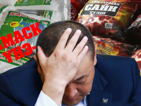 ​ Сайд аа, замаскны түүхий эд түлсээр л байх уу