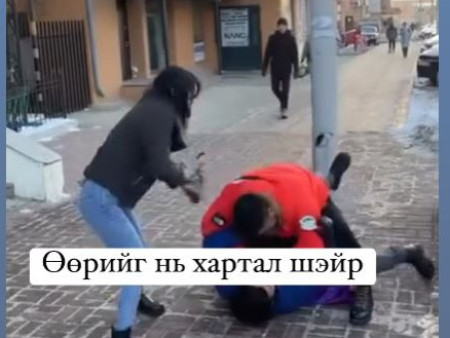 Уг бичлэгийг мөрөөр шалгах ажиллагаа явуулж байна