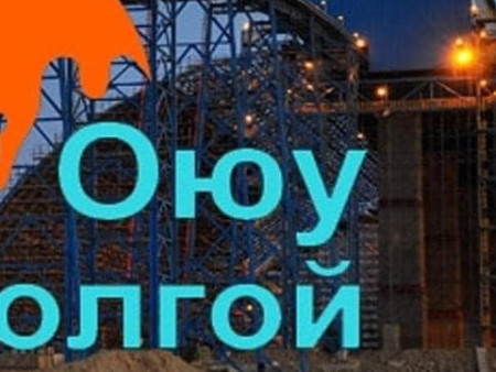 ​ “Оюу толгой” компанид дахин татварын акт тавихаар болжээ