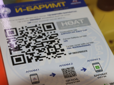 И-БАРИМТЫГ ЦААСГҮЙ, АВТОМАТААР БҮРТГЭХ СИСТЕМИЙГ СҮЛЖЭЭ ДЭЛГҮҮРҮҮДЭД НЭВТРҮҮЛЖ ЭХЭЛЛЭЭ