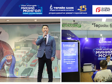 Төрийн банк: “Миний Монгол-2024” үзэсгэлэн худалдаа зохион байгуулагдаж байна